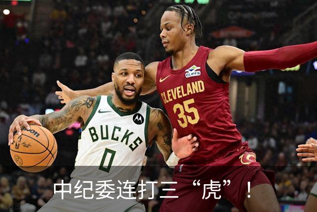 中纪委连打三“虎”！
