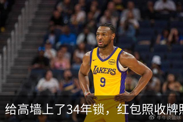 给高墙上了34年锁，红包照收牌照打，这回钟艺兵的门关上了