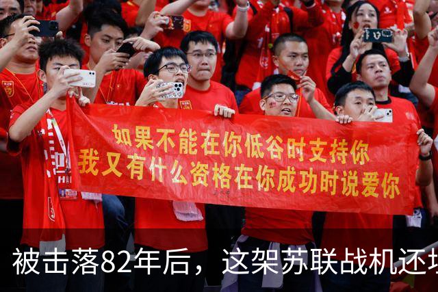 被击落82年后，这架苏联战机还埋在匈牙利地下17英尺