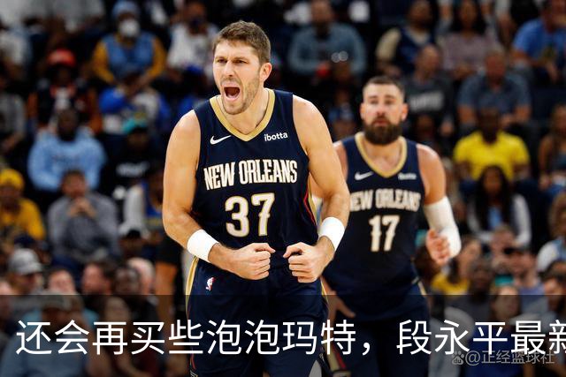 还会再买些泡泡玛特，段永平最新分享：投资AI像囚徒困境，但不投的人大概率会掉队