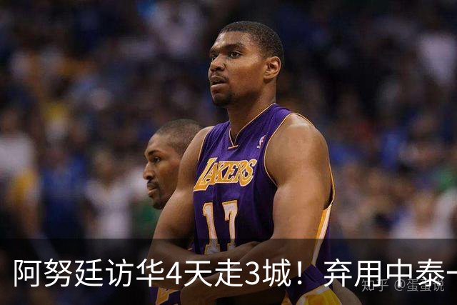 阿努廷访华4天走3城！弃用中泰一家亲，改口称中泰是兄弟姐妹