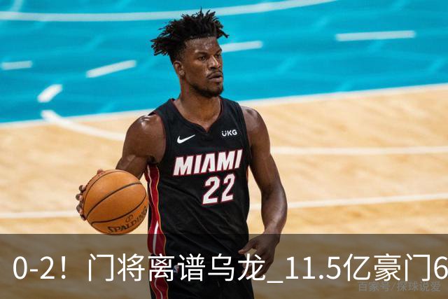 0-2！门将离谱乌龙 11.5亿豪门6轮2胜 助德比死敌逃出降级区