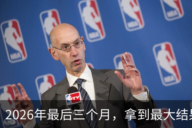 2026年最后三个月，拿到最大结果的四大星座